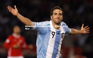 悟空体育官网-法兰克福遭遇双线作战，状态低迷，法兰克福sge