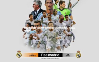 悟空体育官网-火箭发布赛季票价，球迷热议讨论，火箭近期比赛