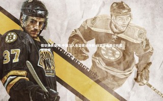 悟空体育官网-中国三人女篮奥运夺铜 创篮球史第三枚奖牌辉煌