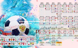 悟空体育官网-加拿大篮球联赛总决赛将于本周末决出冠军，加拿大篮球比赛