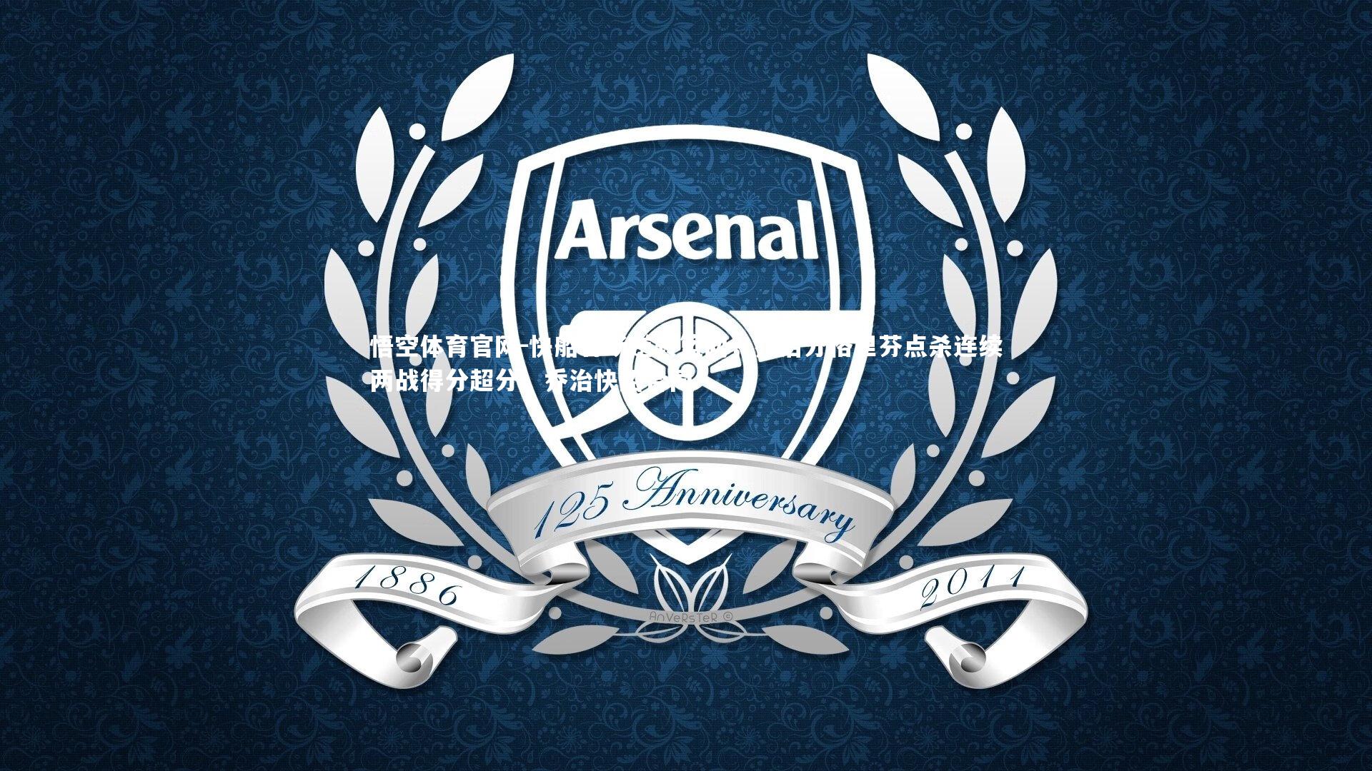 悟空体育官网-快船客场逆转篮网,乔治分格里芬点杀连续两战得分超分,乔治快船合同-第2张图片-悟空体育官网 悟空体育官网-快船客场逆转篮网,乔治分格里芬点杀连续两战得分超分,乔治快船合同-第2张图片-悟空体育官网