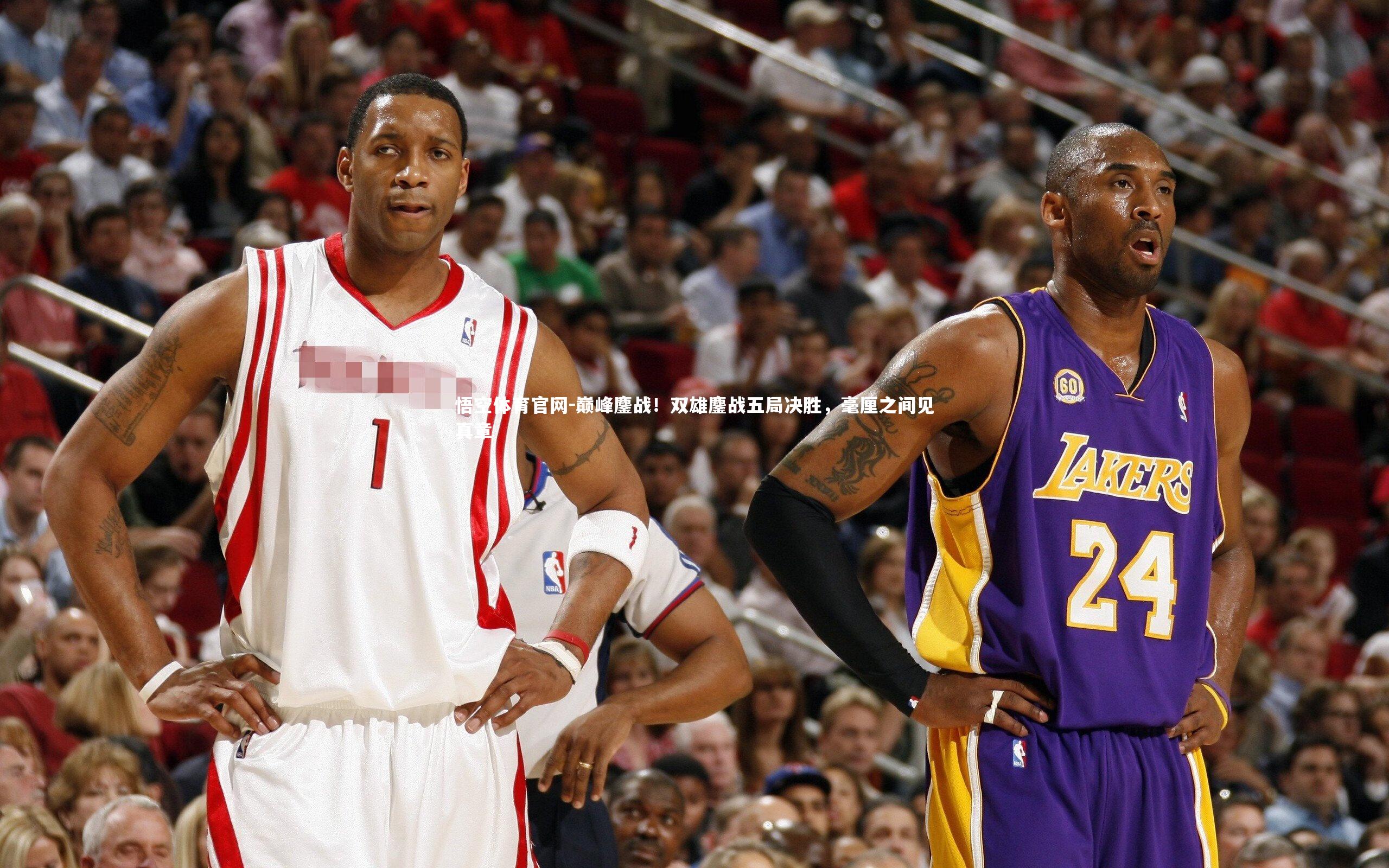 悟空体育官网-巅峰鏖战！双雄鏖战五局决胜，毫厘之间见真章-第1张图片-悟空体育官网