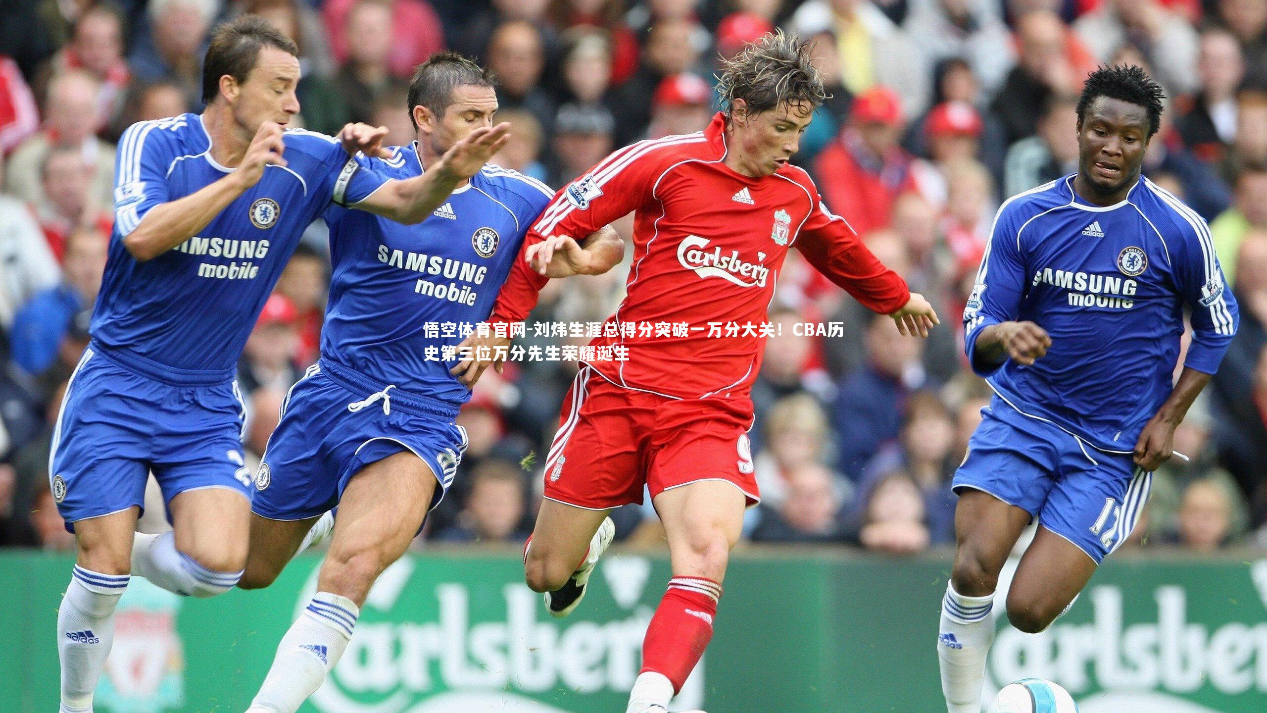 悟空体育官网-刘炜生涯总得分突破一万分大关！CBA历史第三位万分先生荣耀诞生-第2张图片-悟空体育官网